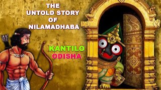 Kantilo Nilamadhaba Nayagarh//କଣ୍ଟିଲୋ ନୀଳମାଧବ//365 Travel Trip