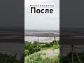 Каховское водохранилище До и После новаякаховка каховскаягэс каховскоеводохранилище