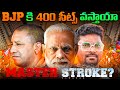 Can BJP & NDA Win 400 Seats In 2024 Elections? | Kranthi Vlogger
