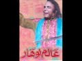 ALAM LOHAR- MIRZA JATT SAHIBAN .wmv.flv