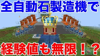 1.19対応最効率全自動丸石製造機！TNTで石を壊してついでにかまどで経験値も無限！作り方をゆっくり解説！簡単サバイバルマイクラバニラゆっくり実況　超初心者マインクラフト　ソラクラシーズン２＃３９日目