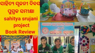 Sahitya srujani l ସାହିତ୍ୟ ସୃଜନୀ science project@How celebrate Sahitya srujani#Book Review@Hand craft