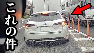 煽り運転の件で 加害ドライバーから連絡がありました！【110番通報と千葉県警察の対応】