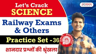 🔥Let’s Crack Science by Neeraj Sir | Practice Set-36 | Railway & All Other Exams #sciencemagnet