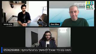 FALSE POSITV - המרד בגלובליסטים פרק 5