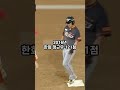 1분끝 프로야구 단일시즌 득점순위 kbo 프로야구 득점 타자