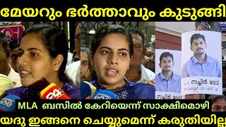 പണി പാലുംവെള്ളത്തിൽ കിട്ടി  | സത്യം പുറത്ത് വരുമെന്ന് വിചാരിച്ചില്ല | ARYA RAJENDRAN | Channel Troll