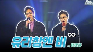 [#again_playlist] 햇빛촌 (HappyChon) - 유리창엔 비 (Raindrops on the Window) 무대모음.zip | KBS 방송