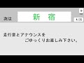 【全区間走行音】中央線快速箱根ケ崎行き　東京→箱根ヶ崎