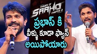 Saaho Chapter 2 | Allu Arjun And Ram Charan About Prabhas | Saaho Movie | ZUP TV