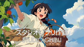 【Beautiful Ghibli Collection】美しいピアノのジブリのメロディー、ポジティブなエネルギーのジブリ音楽 🔱  ジブリメドレーピアノライブストリーム