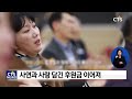 “cts 복음의 통로” 장현수 ㅣcts뉴스