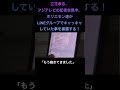 立花孝志、フジテレビの記者会見中、ホリエモン達がlineグループでキャッキャしていた事を暴露する！