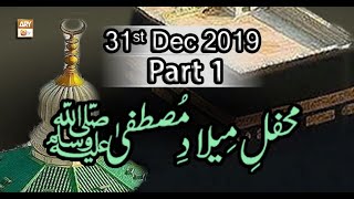 Mehfil e Milad S.A.W.W (From Data Darbar) - Part 1 - 31st December 2019 - ARY Qtv