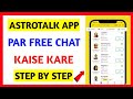 Astrotalk App Par Free Main Chat Kaise Karen #astrotalk