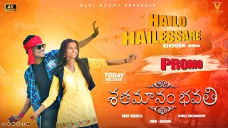 HAILO HAILESSARE PROMO VIDEO TRALER MANI MUDDU SRAVANI SANKRANTI SPECIAL SONG