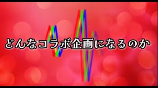 【３人勘女コラボ企画記念動画】日本警備通信株式会社