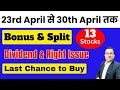 Top 13  Bonus, Split & Dividend Stocks In 2024 | Bonus Shares 2024 | Split Share | Dividend stocks