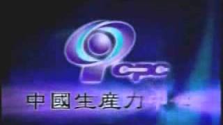 07 SPC統計製程管制 中國生產力中心  全