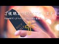 【朗読】 新約聖書 マタイによる福音書 第25章（動画の説明欄に聖書のテキストを掲載）