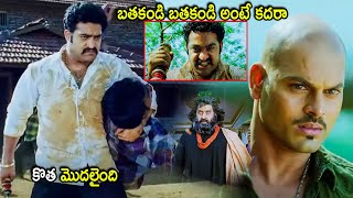 Suman \u0026 Jr Ntr Blockbuster Movie Powerful Action Scene | Telugu Movies | Cinema Chupistha