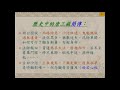 2013.12.02 心猿歸正 六賊無蹤 ：從《西遊記》論歷劫取經的生命之旅