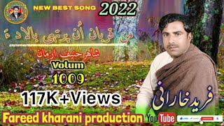 Fareed kharani Balochi New song (Man Qurban un parti balada) 2022