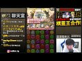 🔴【阿紅神魔】棋魂合作結束了😭『跟佐為說再見！』好平淡的合作q_q【棋靈王棋魂合作】【ヒカルのご】【阿紅實況】