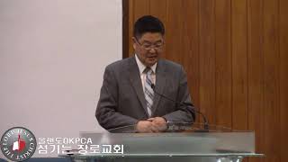 올랜도 섬기는 장로교회 (8/08) 화요일 새벽기도