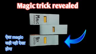 Magic Trick Revealed | How to make Magic box at home | Handmade Magic box | N K Sharma crafts