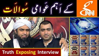 ❤️ GNN News kay sath INTERVIEW ! 🔥 30_Questions of PUBLIC ? 🔥 Answers of Engineer Muhammad Ali Mirza