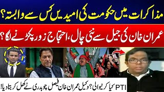 Imran Khan Another Strong Move From Jail - PTI Lawyer Faisal Chaudhry Huge Revelations - City42