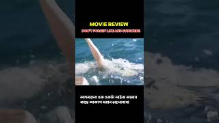 সাত দিন ধরে এ লোকগুলো কিছুই খাইনি। Movie Explained In Bangla | Movie Review #shorts