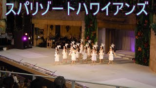 ハワイアンズ フラガール『ポリネシアンサンライトカーニバル』Hawaiians Hula Girl \