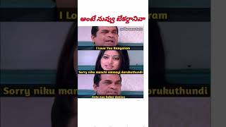 #అంటే నువ్వు బేకర్దానివా #Funny Comedy Shorts