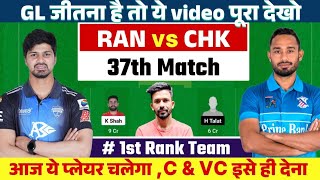 RAN vs CHK Dream11 Prediction | RAN vs CHK Bangladesh Premier league | dream11 team of today match