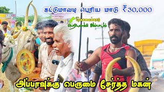 கட்டுமாவடி முதல் பரிசு ₹30,000/🔰SPR பீர்க்கலைக்காடு பெரியசாமி அம்பலம் சிவகங்கை மாவட்டம் பொறுப்பாளர்