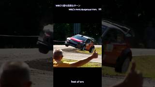 WRC's most dangerous turn. WRCで最も危険なターン,#rally #wrc #racing#レースの最高の瞬間 rally2024# @autosport77