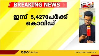 കേരളത്തില്‍ 5427 പേര്‍ക്ക് കൊവിഡ്; ടിപിആർ 11 03%