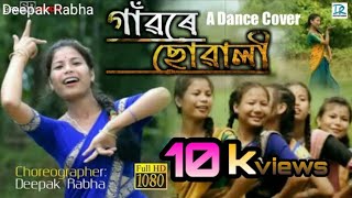 Gaonre Suwali Dimpy Sonowal \u0026 Mun Talukdar New Assamese cover Video Gaore sowali Deepak Rabha