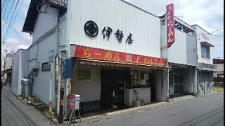 昭和の食堂 埼玉県羽生市「伊勢屋」