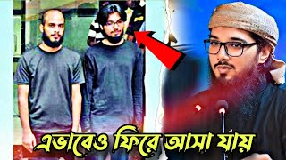 এদেশে আরবের ইসলাম চলবেনা | আসিফ আদনান নতুন ভাইরাল ভিডিও ২০২৫ | Asif Adnan 2025