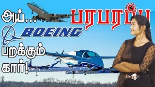 வானில் பறந்தது Boeing கார்! லைசென்ஸ் எடுத்தால் நீங்கள் லைம் வாங்கவும் பறக்கலாம்  | Luxury Car