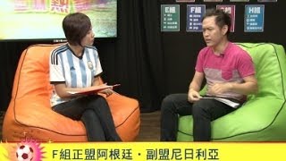 賽後論英雄：尼日利亞vs 阿根廷 2-3（完整版）