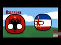 collab history of albania countryballs historia e shqipëria История Албании кантриболз