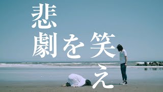 横山翔一監督特集上映 2024.7.27(土)～8.9(金)ポレポレ東中野にて