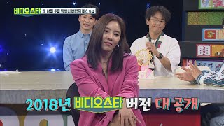 [Video Star EP.114] Son Dam bi's Crazy and Saturday Night 2018 Ver.