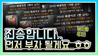 [김제국]메생역전 상자로 부자됐습니다.. 먼저 부자되서 죄송해요... (메이플스토리)