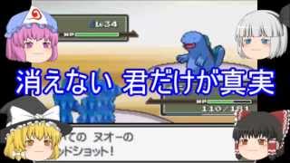 【ゆっくり実況】ポケットモンスタープラチナでカットするけど縛り冒険ｗｗｗ第7話前編（延長スペシャル） 修正版