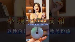 小预算物美价廉的飘绿翡翠平安扣，喜欢的 评论区留下你的需求。#翡翠#翡翠吊坠#翡翠挂件#翡翠手鐲 #翡翠a貨 #翡翠吊墜 #翡翠玉 #翡翠首饰#天然翡翠 #缅甸翡翠